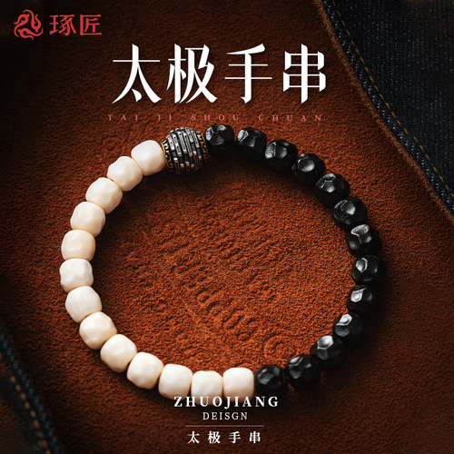 琢匠白玉菩提无相椰蒂文玩手串