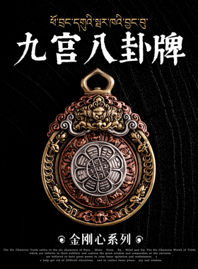 九宫八卦吊牌丨琢匠原创藏传文玩银项链吊坠男小饰品随身挂坠配饰