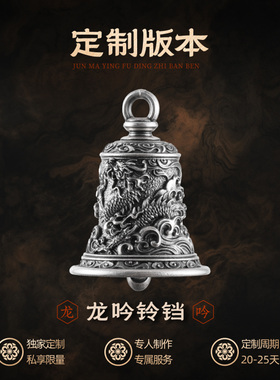 国风铃铛手办背包挂饰摆件