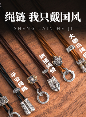 中式高档小众银饰平安吊坠挂绳