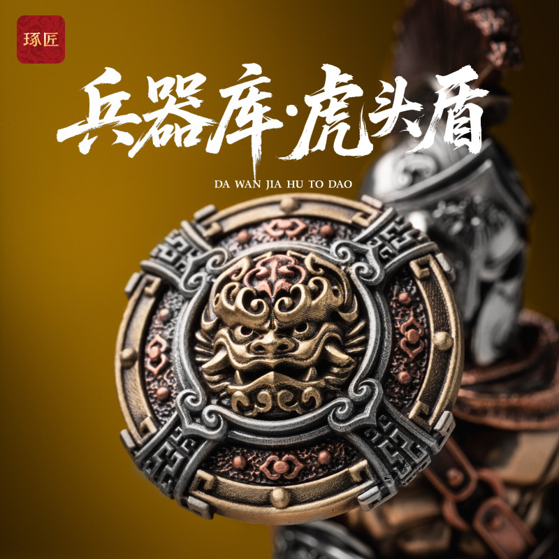 兵器库·虎头盾丨琢匠小众桌面摆件大玩家武器包古代盾牌模型摆件,家居饰品,装饰摆件,淘宝优惠券,粉丝福利购,淘宝优惠卷