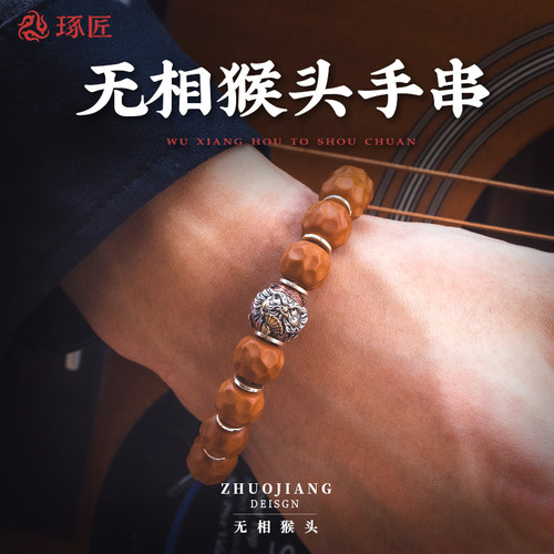 原创中式猴头隔珠小众文玩手串