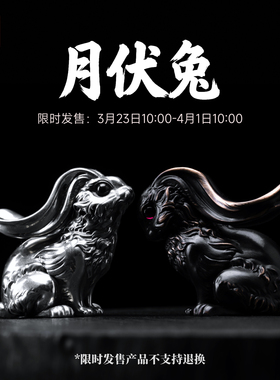 【限时发售】琢匠私房菜系列月伏兔摆件手把件3/23号10点-4/1号