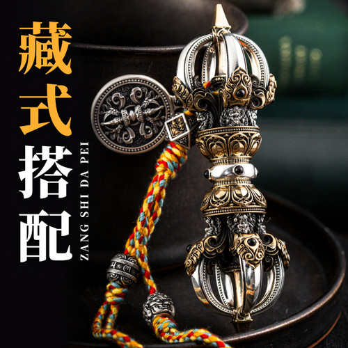 藏传文玩手把件金刚降魔杵小摆件