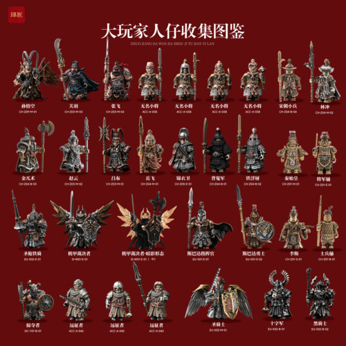 大玩家金属人仔摆件手把件