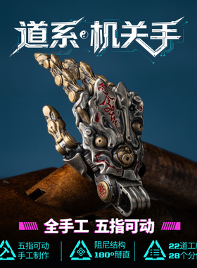 道系机关手丨琢匠国风原创可动吊坠小挂件解压工位摆件桌面装饰品