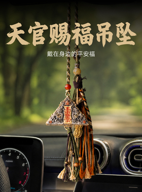 琢匠国风天官赐福护身吊坠女包挂