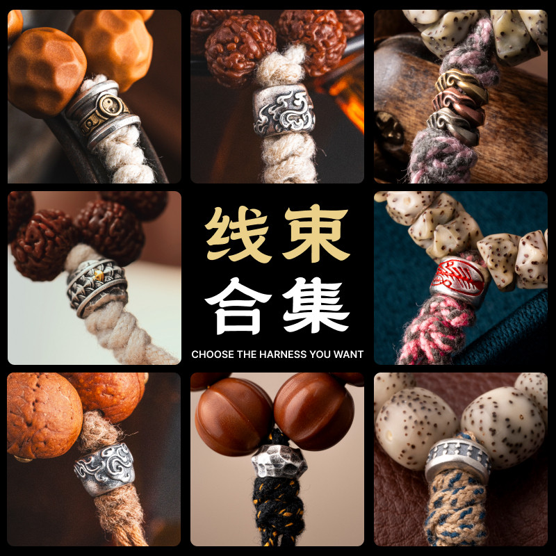 琢匠线束配饰合集文玩背云手串隔珠配件小众串珠卡扣配珠饰品