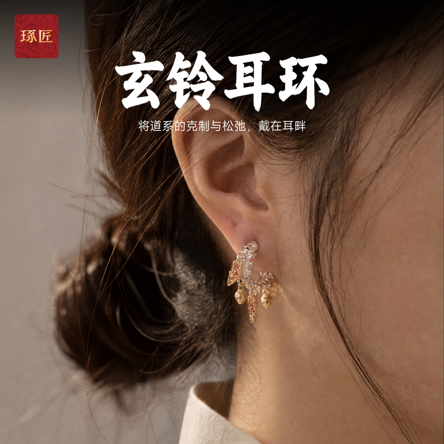 琢匠小众设计感耳环耳饰气质耳圈