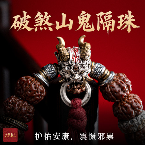 银隔珠文玩配饰diy椰蒂金刚串珠