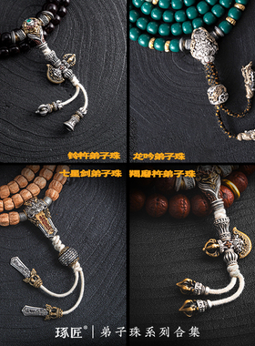 弟子珠合集丨琢匠s925银串珠散珠收尾线束小众手串文玩配饰尾坠子