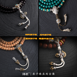 弟子珠合集丨琢匠s925银串珠散珠收尾线束小众手串文玩配饰尾坠子