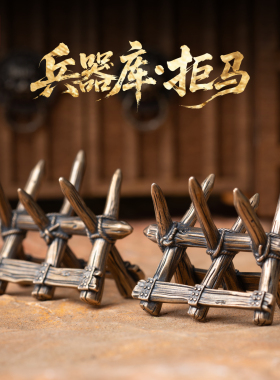 拒马摆件|琢匠国风原创金属人仔武器合集古代战场模型手办配饰