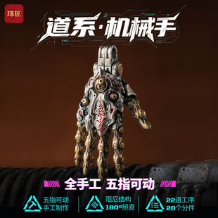 琢匠道系机关手桌面解压机械摆件男edc玩具可动钥匙扣吊坠银挂件