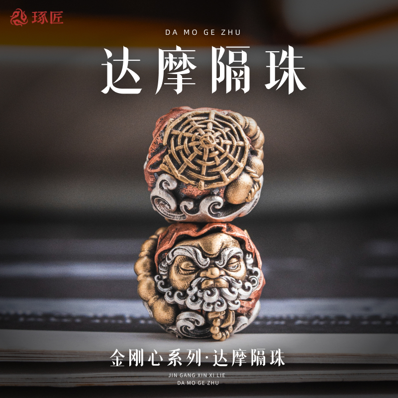 琢匠s925银文玩达摩隔珠
