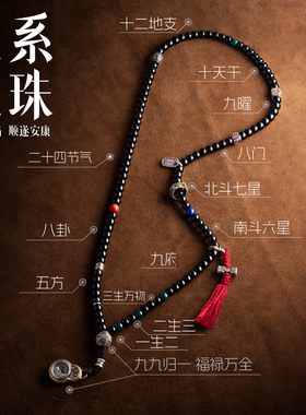 道系流珠丨琢匠国风原创男女手持珠链椰蒂手串搭配diy饰品配饰