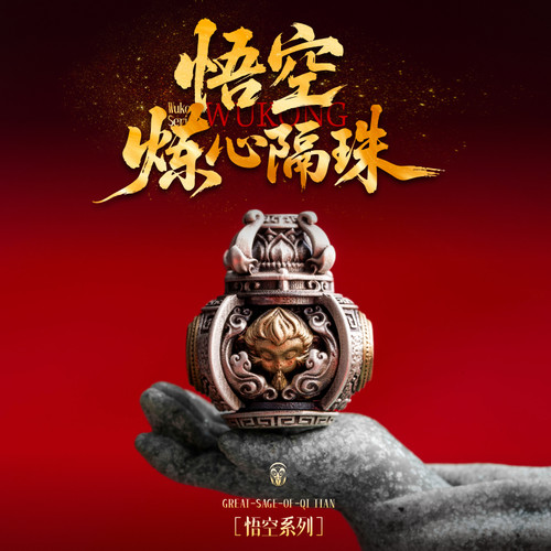 琢匠s925银文玩悟空炼心隔珠