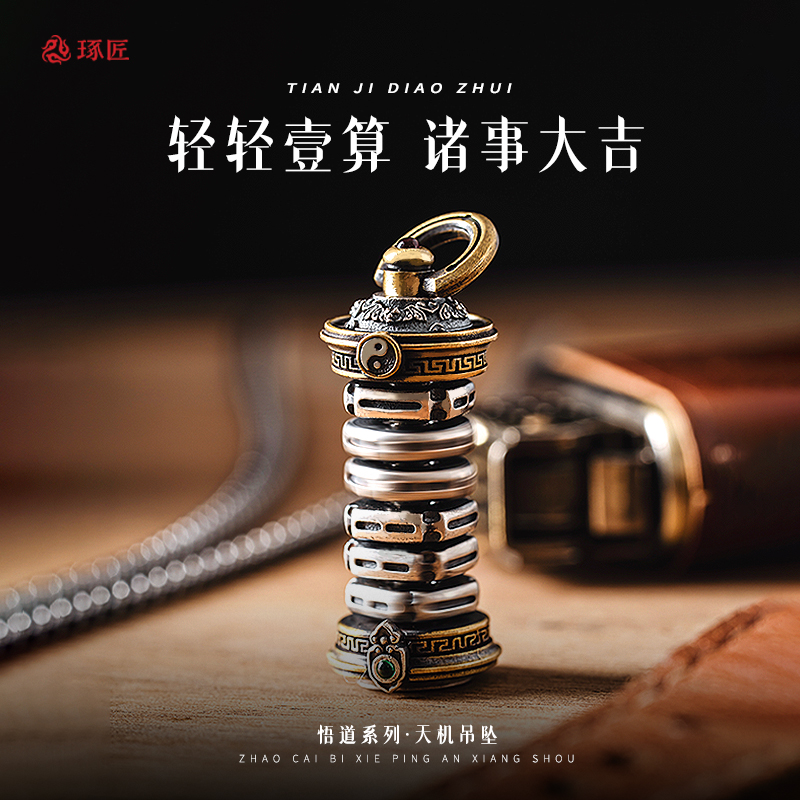 琢匠通用s925银可高速转动吊坠