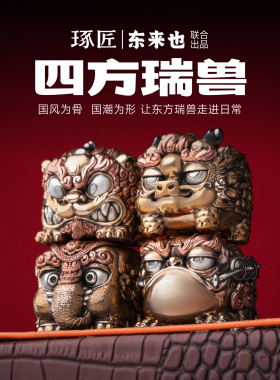 琢匠招财貔貅解压桌面茶宠铜摆件
