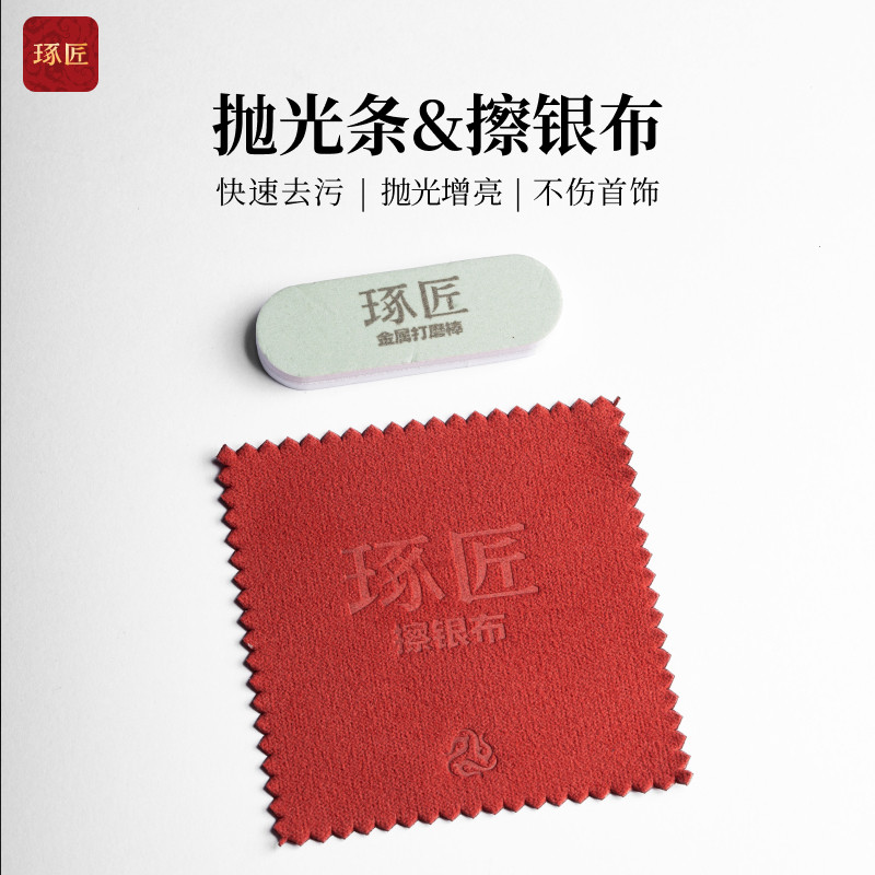 抛光条擦银布去黑变亮组合图片
