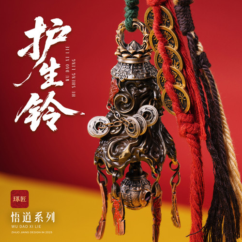 护生铃丨琢匠国风原创复古风铜铃铛吊坠汽车钥匙扣饰品挂件响声大
