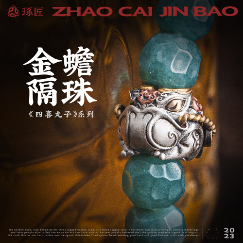 琢匠s925银四喜丸子系列隔珠串珠