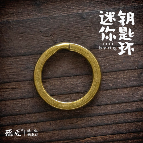 黄铜钥匙圈质量怎么样 黄铜钥匙圈口碑怎么样 小麦优选