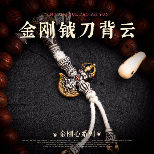 琢匠藏传s925银文玩金刚钺刀背云
