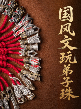 琢匠手串手持文玩配饰串珠弟子珠
