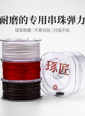 手串弹力绳|琢匠文玩线绳结实耐磨diy菩提水晶串珠线手串专用线