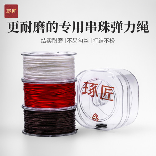 手串弹力绳|琢匠文玩线绳结实耐磨diy菩提水晶串珠线手串专用线