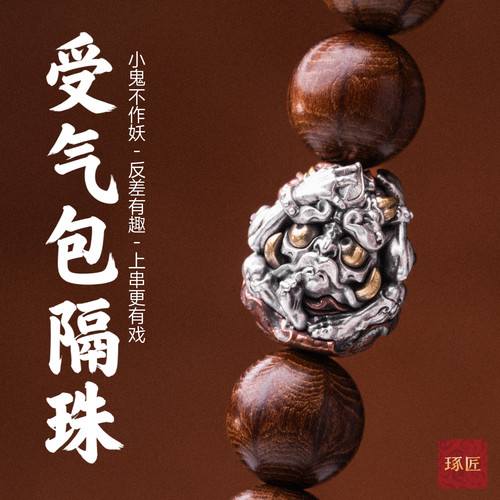 新中式菩提猴头108手持串珠配珠