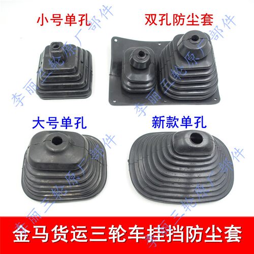 金马封闭货运皮套三轮车