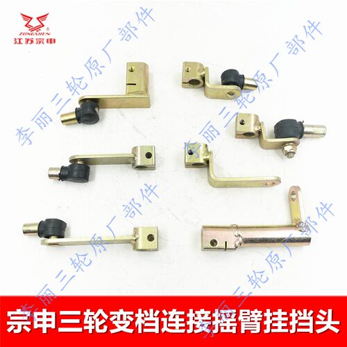 江苏宗申变档摇臂头原装