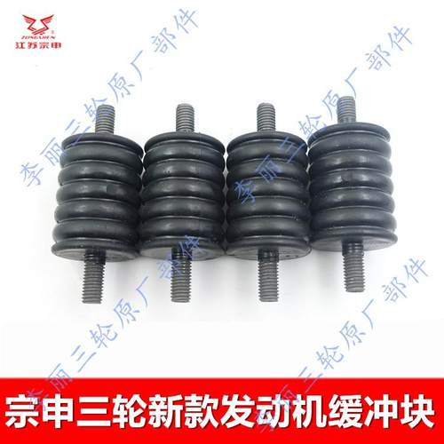 宗申三轮车原厂配件弹簧