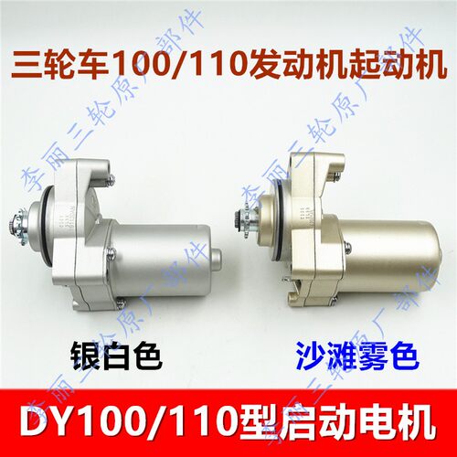宗申包邮100/110三轮摩托车