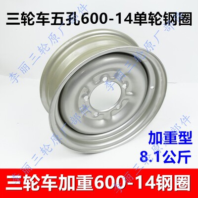 宗申金马三轮车真空胎
