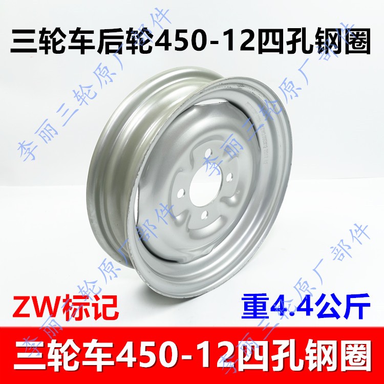 加厚载重三轮车摩托车钢圈轮毂