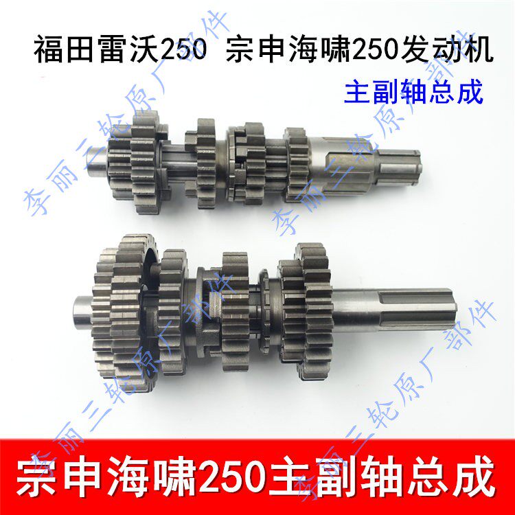 宗申海啸水冷250总成发动机