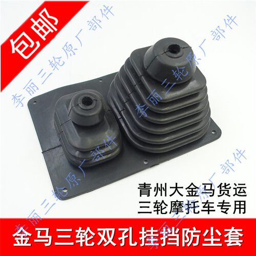 封闭货运配件挂挡双头