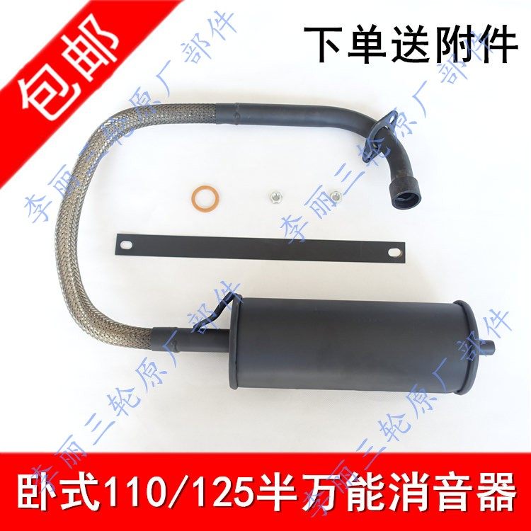 摩托车三轮车静音排气管筒耐高温卧式100 110 125改装通用消音器