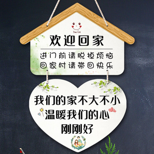 网红风创意可爱家用房间温馨提示门牌情侣家门口欢迎回家装 饰挂牌