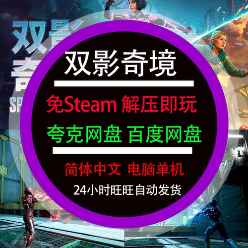 双影奇境中文电脑单机双人游戏