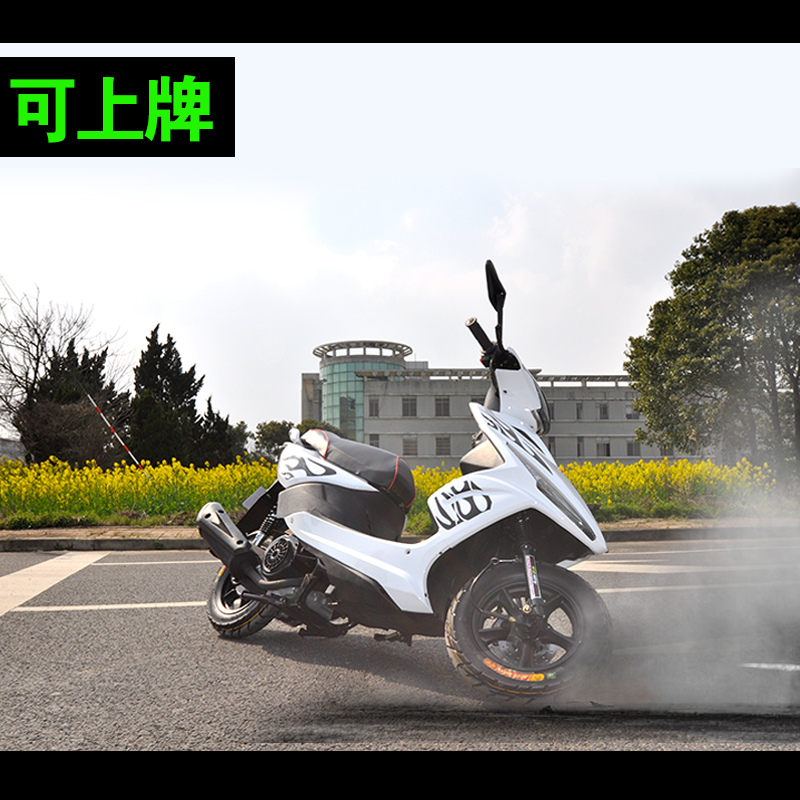 鬼火摩托踏板车125cc鬼火踏板车 鬼火RSZ新一代燃油踏板车鬼火在类目 摩托车/装备/配件, 摩托车整车中 - 来自Buy2taobao.com提供专业的淘宝代购服务