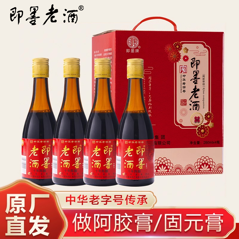 即墨老酒十年陈酿阿胶糕用酒