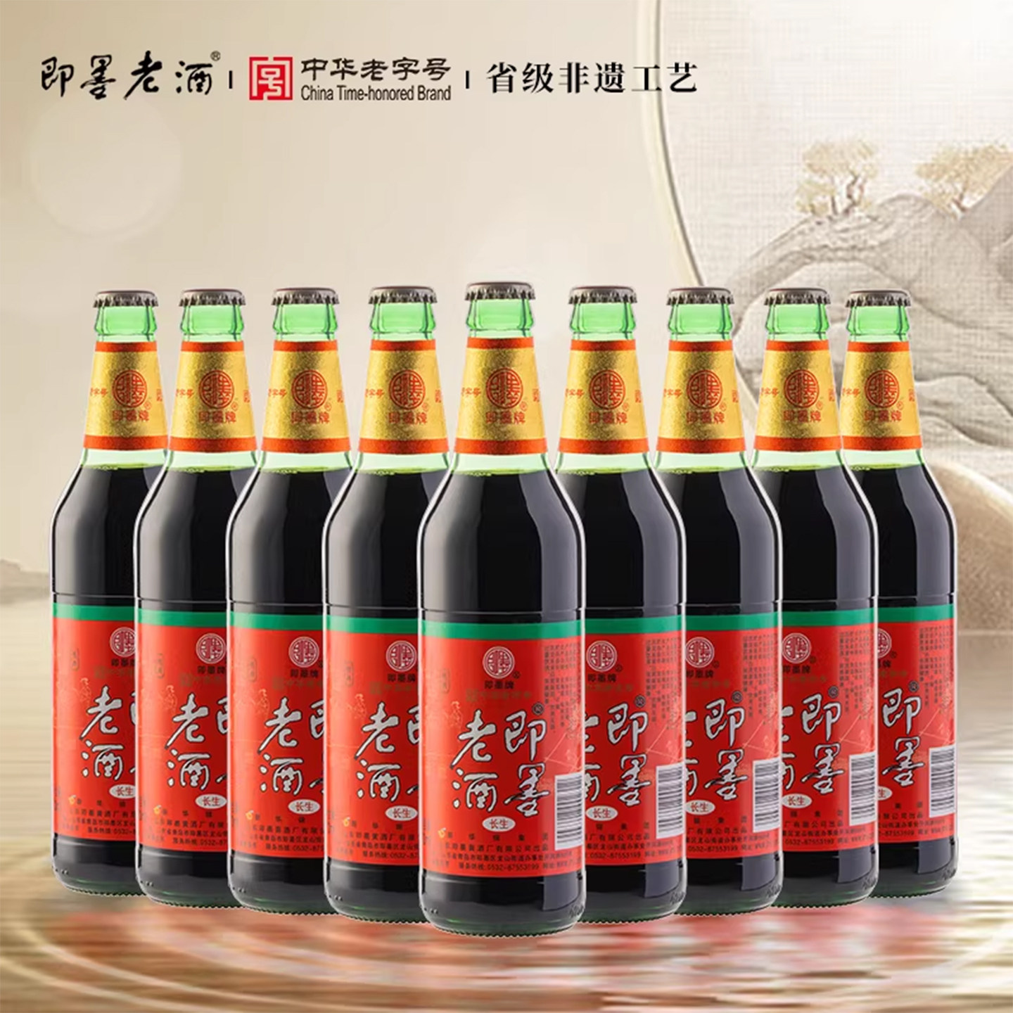 山东即墨老酒长生470mlx9瓶装整箱黄酒经典实惠装半甜型米酒