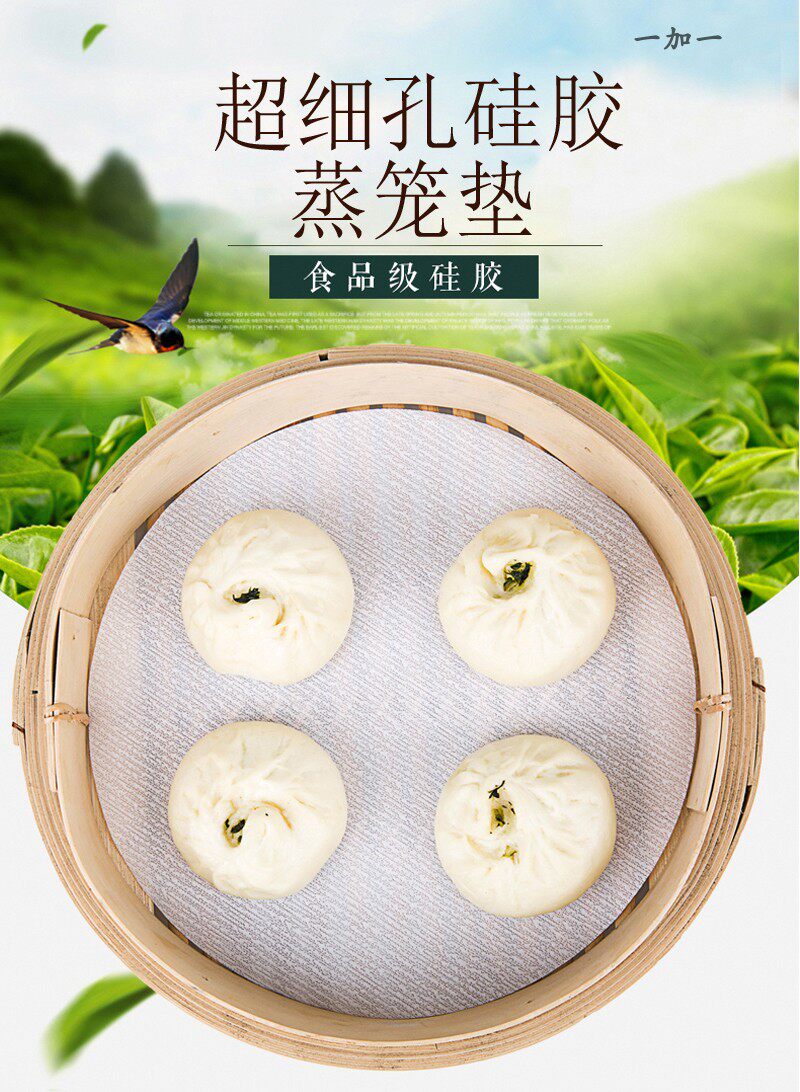 小孔白色加密加厚食品级蒸笼垫