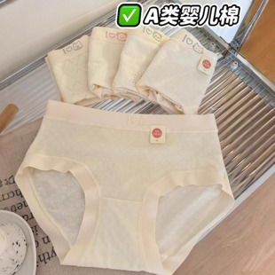 可爱少女生5A抗菌中腰透气三角裤 A类婴儿棉内裤 女无痕边2024新款