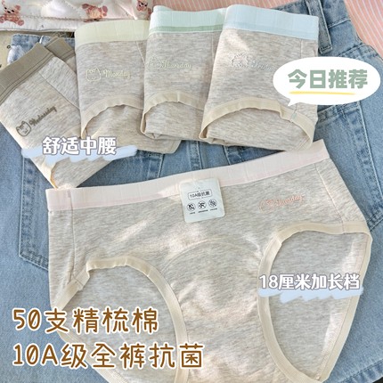 18厘米加长裆10A级抗菌A类婴儿棉内裤抗菌透气中腰少女三角裤