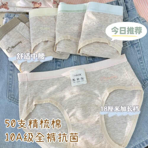 18厘米加长裆10A级抗菌A类婴儿棉